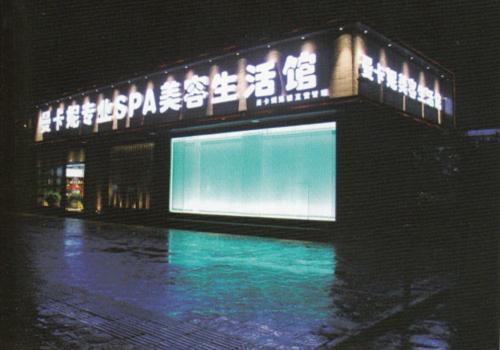 曼卡妮美容生活館設(shè)計(jì)，奢華素雅完美結(jié)合