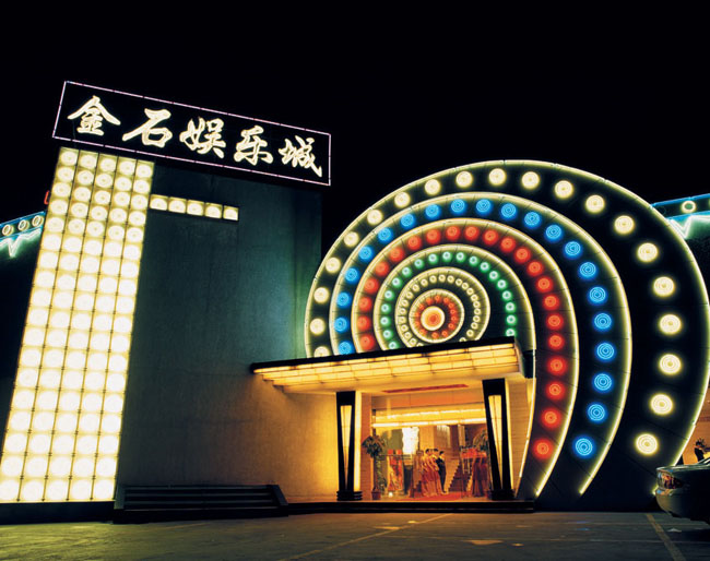 夜店設計