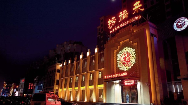 海派風(fēng)格酒店餐廳設(shè)計(jì)案例  香港撈福來秦皇島店