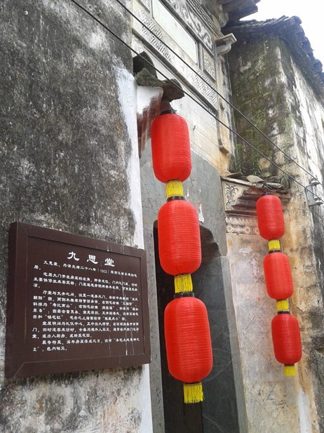九思堂會所設(shè)計