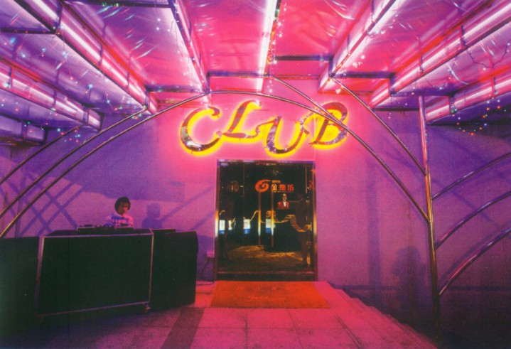 金樂(lè)坊夜場(chǎng)俱樂(lè)部設(shè)計(jì) 宛如一顆明珠