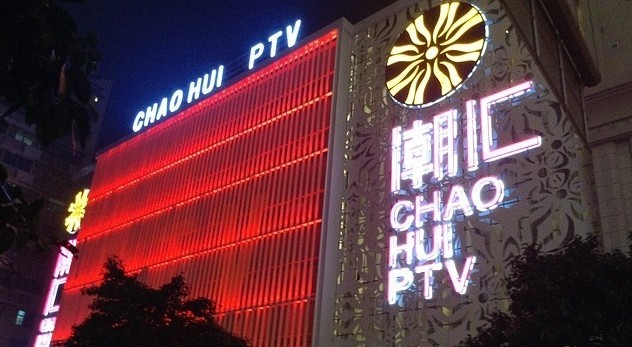 PTV設(shè)計