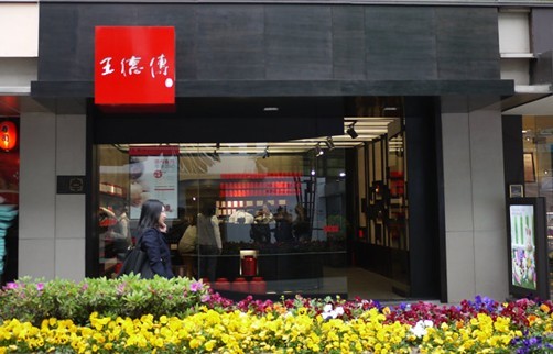     王德傳茶莊的故事從1862年開始，創(chuàng)建人王俺尚於清同治年間由福建晉江渡海來臺，在臺南府城創(chuàng)立 了第一家茶莊。經過了幾個世代，目前的經營者找了廣告界的朋友，將自家茶莊重新打造，建立了王德傳 這個品牌，同時，打造位於臺北長春路的首間形象店。