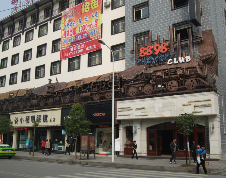 8898酒吧音樂會(huì)所