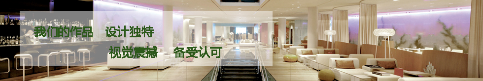 上海哲東空間設(shè)計有限公司